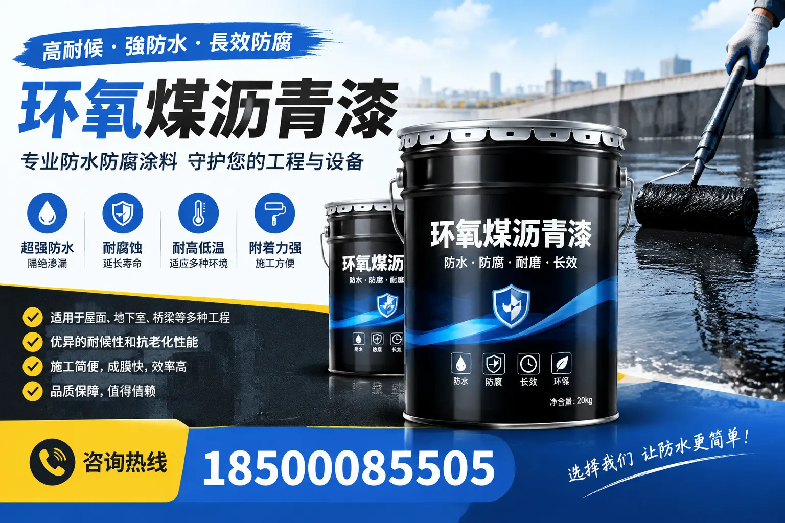 如何选择适合的环氧煤沥青漆?专家建议在葫芦岛的最佳选项